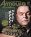 Armor Modeling 2022 July No.273(Magazine) Katakana technique special feature 2nd_1