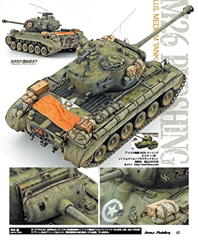 Armor Modeling 2022 July No.273(Magazine) Katakana technique special feature 2nd_6