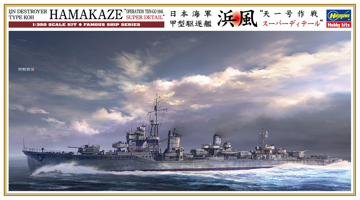 Hasegawa 1/350 IJN DESTROYER TYPE KOH HAMAKAZE Plastic Model kit 40108 NEW_1