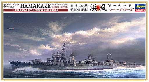 Hasegawa 1/350 IJN DESTROYER TYPE KOH HAMAKAZE Plastic Model kit 40108 NEW_1