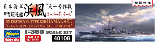 Hasegawa 1/350 IJN DESTROYER TYPE KOH HAMAKAZE Plastic Model kit 40108 NEW_2