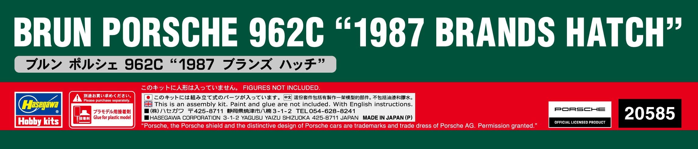 Hasegawa 1/24 scale BRUN PORSCHE 962C 1987 BRANDS HATCH Model kit 20585 NEW_4