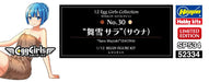 Hasegawa 1/12 Egg Girls Collection No.30 Sara Mayuki (Sauna) Resin Kit SP534 NEW_6