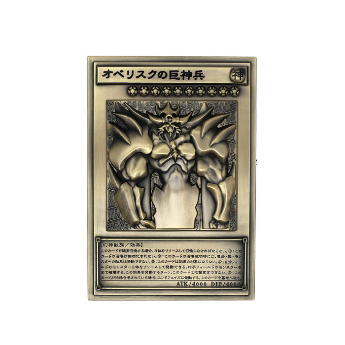 Movic Yu-Gi-Oh Duel Monsters Egyptian God Cards relief set 89x127x3mm Zinc Alloy_7