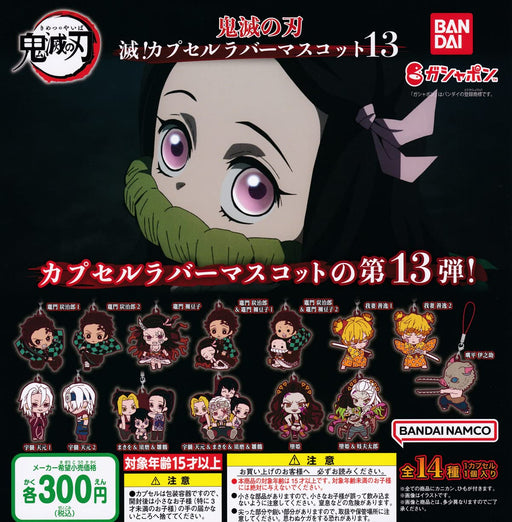 Demon Slayer: Kimetsu no Yaiba Metsu! Rubber Mascot 13 Set of 14 Gashapon toys_1