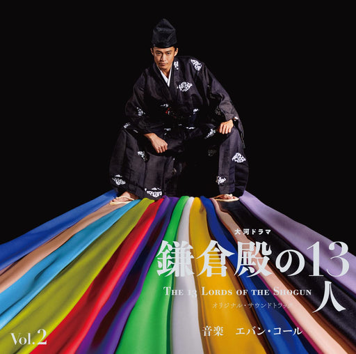 [CD] TV Drama The 13 Lords of the Shogun Original Sound Track Vol.2 SICX-30143_1