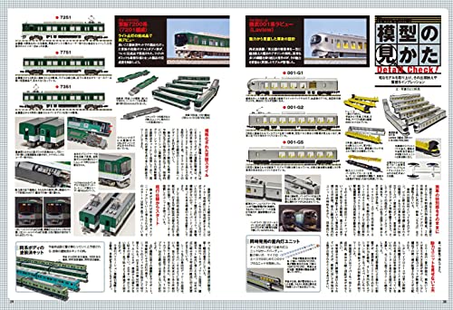 N. 2022 August Vol.125 (Hobby Magazine) Special feature: Locomotive tow train_4