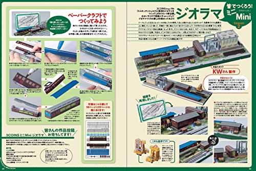 N. 2022 August Vol.125 (Hobby Magazine) Special feature: Locomotive tow train_6