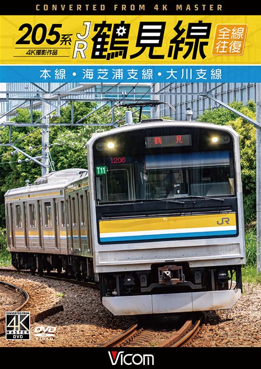 Series 205 J.R. Tsurumi Line All Line Round Trip from 4K Master (DVD) NEW_1