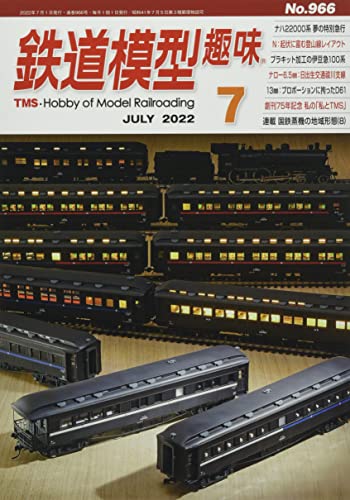 Hobby of Model Railroading July 2022 No.966 (Hobby Magazine) NEW from Japan_1