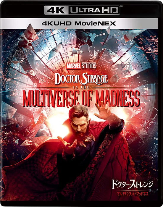 Doctor Strange Multiverse of Madness 4K Ultra HD Blu-ray+3D+Blu-ray VWAS-7388_1