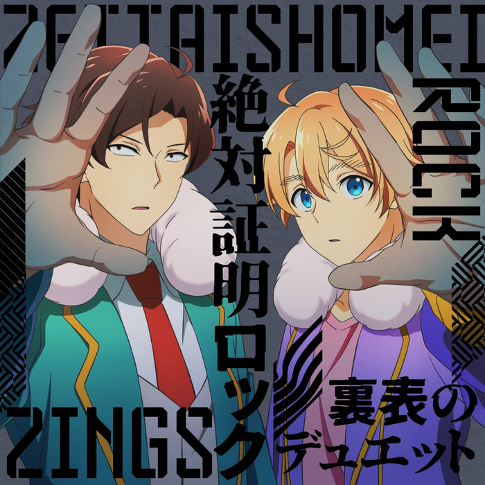 [CD] Phantom of the Idol Zettai Shoumei Lock/ Uraomote no Duet EYCA-13694 NEW_1