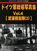 Ground Power July 2022 Separate Volume GermanArmedForces (Heer) Photo Book Vol.4_1