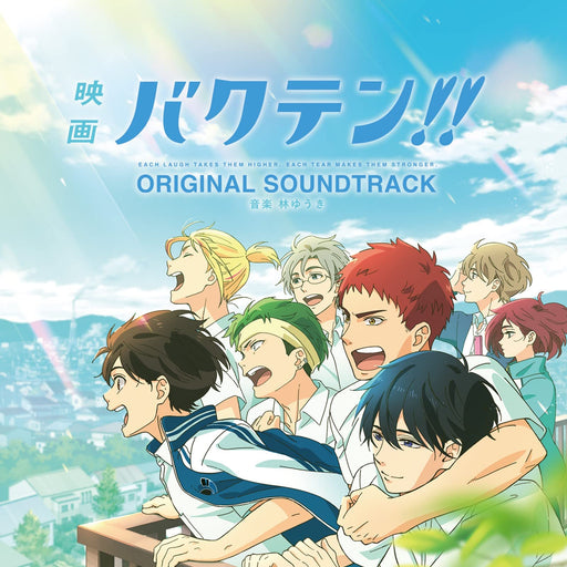 [CD] Backflip!! Movie Original Sound Track FBAC-166 Hayashi Yuuki Anime OST NEW_1