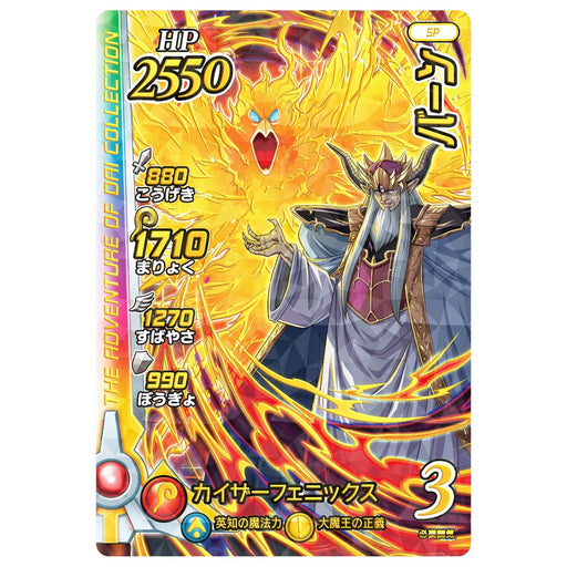 Dragon Quest: The Adventure of Dai Cross Blade Release! Kaiser Phoenix Set pack_2