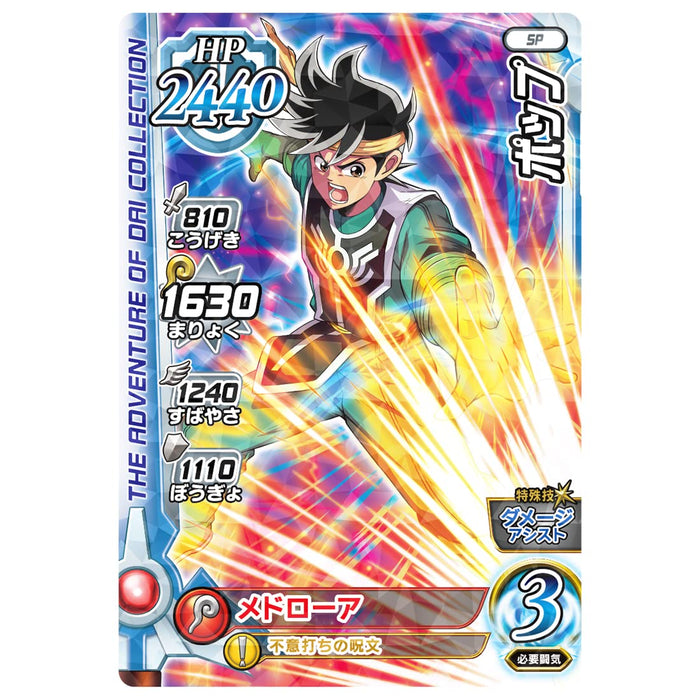 Dragon Quest: The Adventure of Dai Cross Blade Release! Kaiser Phoenix Set pack_3