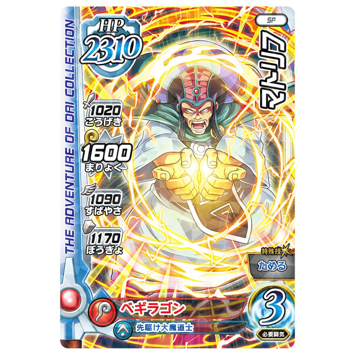 Dragon Quest: The Adventure of Dai Cross Blade Release! Kaiser Phoenix Set pack_5