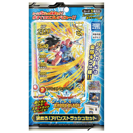Dragon Quest: The Adventure of Dai Cross Blade Decide! Avanstrush Set card pack_1