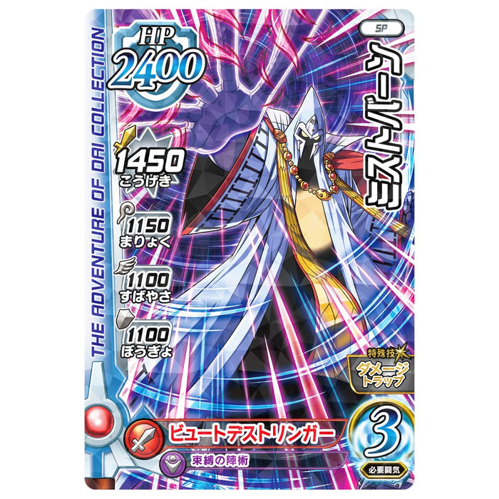 Dragon Quest: The Adventure of Dai Cross Blade Decide! Avanstrush Set card pack_5