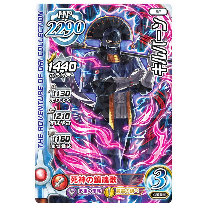 Dragon Quest: The Adventure of Dai Cross Blade Decide! Avanstrush Set card pack_6