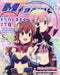 Megami Magazine 2022 August Vol.267 w/Bonus Item (Hobby Magazine) NEW from Japan_1
