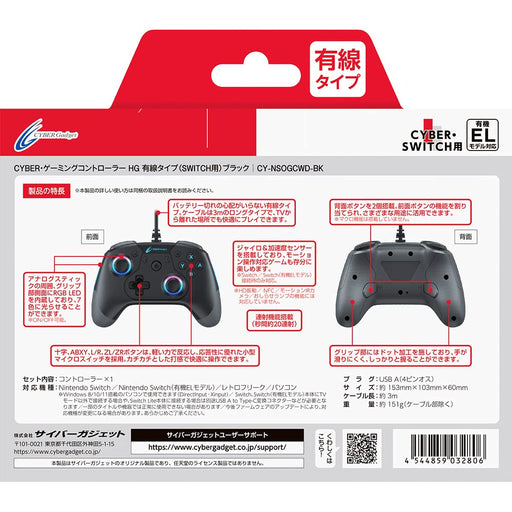 Cyber Gaming Controller HG Wired Type for Nintendo Switch Black CY-NSOGCWD-BK_2