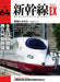 Shinkansen Explorer Vol.64 2022 September(Hobby Magazine) West Kyushu Shinkansen_1