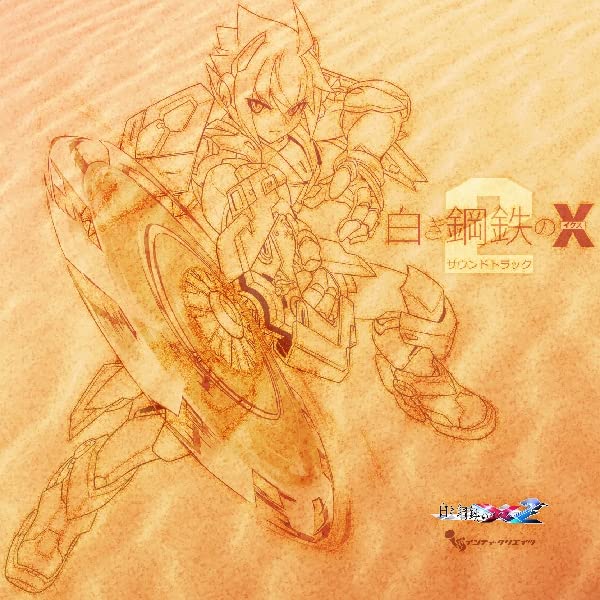 [CD] GUNVOLT CHRONICLES:LUMINOUS AVENGER IX2 SOUNDTRACK INTIR-57 Game Music NEW_1