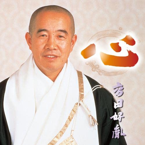 [CD] Best Select 2022 for Platinum Age 'Kokoro' Yoshitane Takada KICH-2642 NEW_1