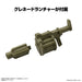 30MS Extended Armament Vehicle Armored Assault Mecha Ver. Model Kit ‎2624436 NEW_4