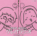 DJCD Washizaki Takeshi, Fujita Akane no Gurepa Radio Pink Hen TBCR-1306 NEW_1