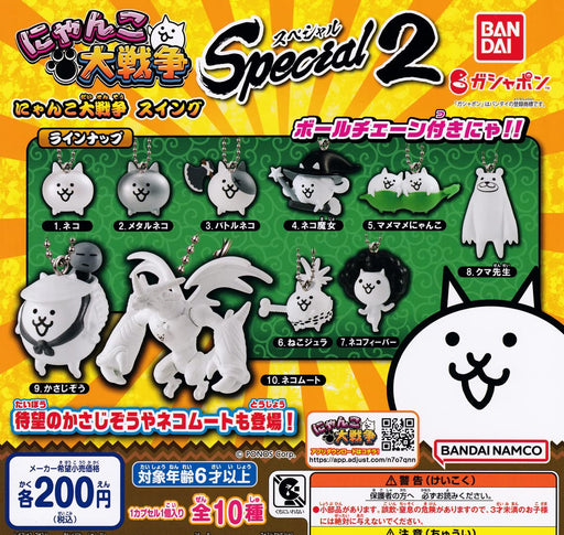 Bandai Capsule toy The Battle Cats Mascot swing Vol.2 All 10 types set L20-45mm_1