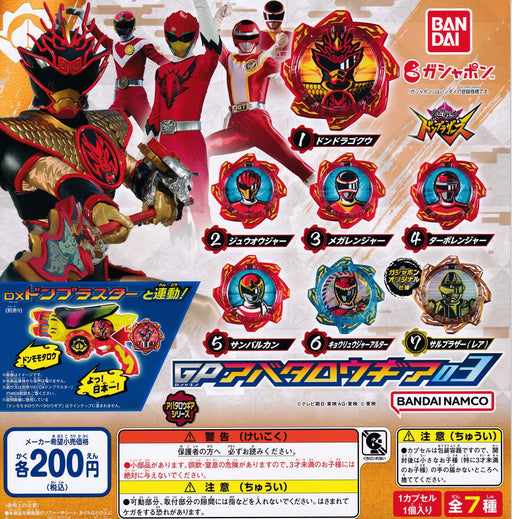 Capsule toy Avataro Sentai Donbrothers GP Avataro Gear 03 All 7 types set Bandai_1