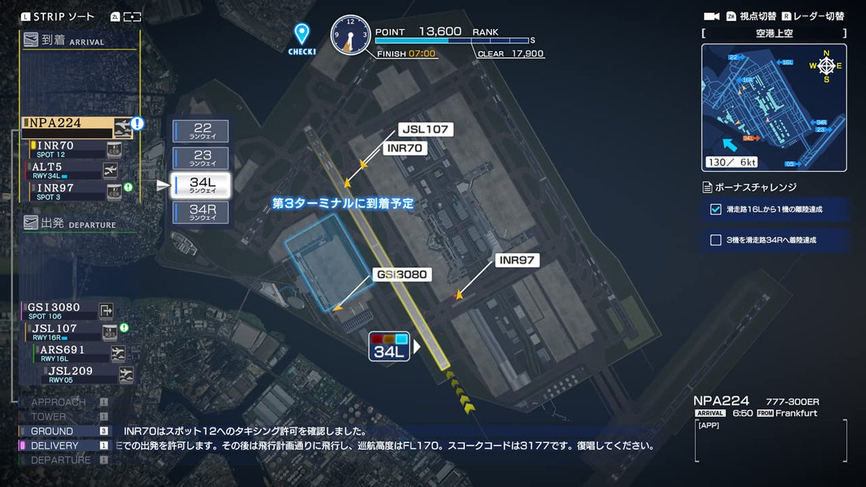 Nintendo Switch I am an Air Traffic Controller: Airport Hero Haneda HAC-P-AU5KA_7