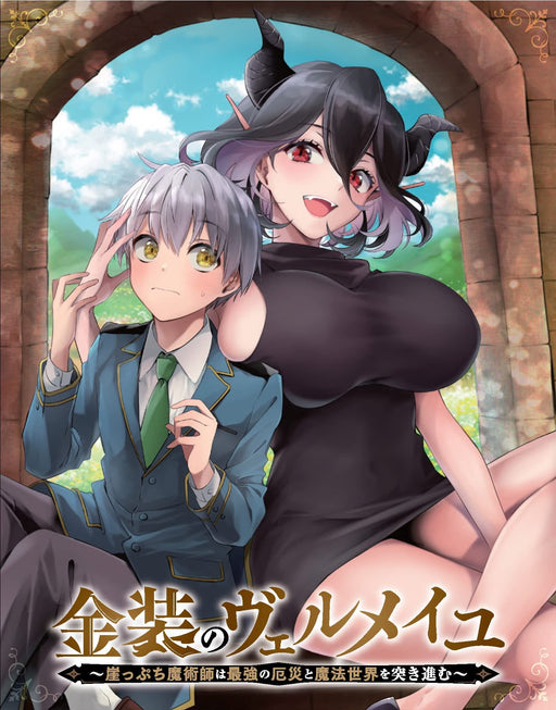 [Blu-ray] Vermeil in Gold Blu-ray Box First Limited Edition w/Booklet BSZD-8275_1