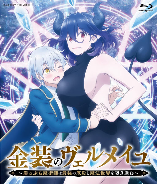 [Blu-ray] Vermeil in Gold Blu-ray Box First Limited Edition w/Booklet BSZD-8275_2