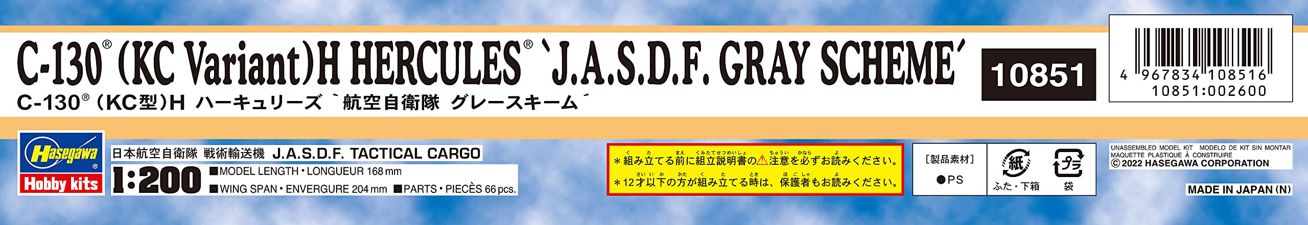 Hasegawa 1/200 C-130 KC Variant H HERCULES J.A.S.D.F. GRAY SCHEME kit 10851 NEW_3