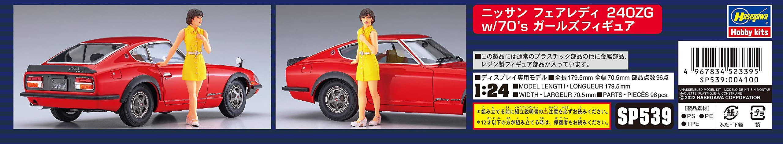 Hasegawa 1/24 NISSAN FAIRLADY 240ZG w/70’s GIRL’S FIGURE Model kit SP539 NEW_6