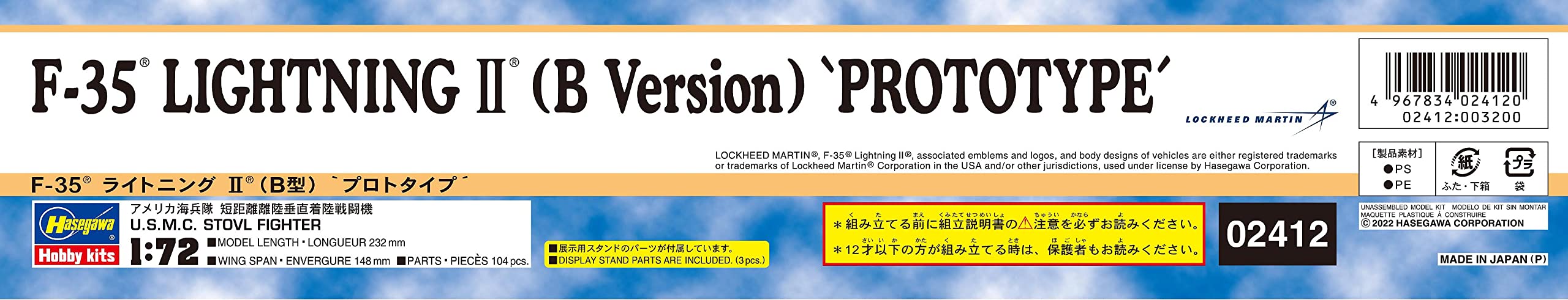 Hasegawa 1/72 F-35 LIGHTNING II B Version PROTOTYPE Plastic Model kit 02412 NEW_3