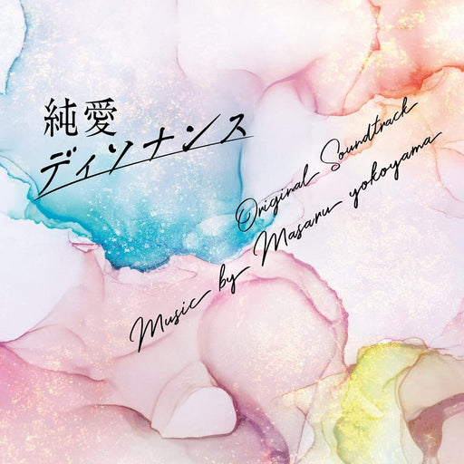 [CD] TV Drama Junai Dissonance Original Sound Track Yokoyama Masaru PCCR-727 NEW_1