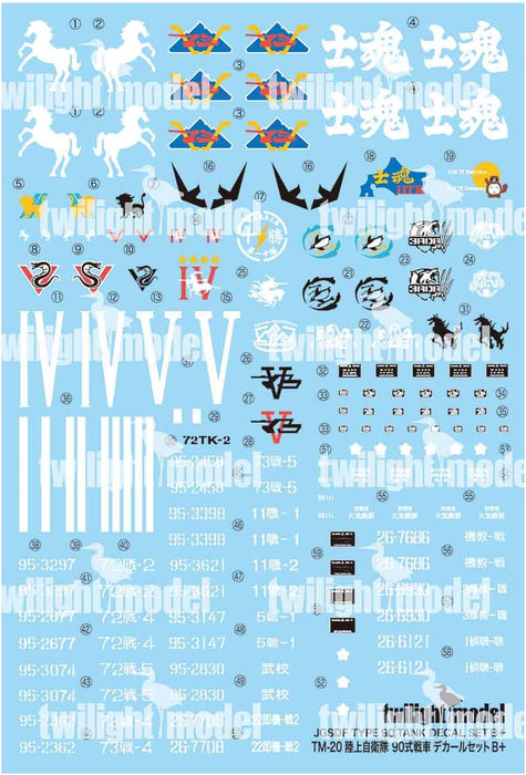 Twilight Model 1/35 JGSDF Type 90 Main Battle Tank Military Decal SetB+ TM-20_1