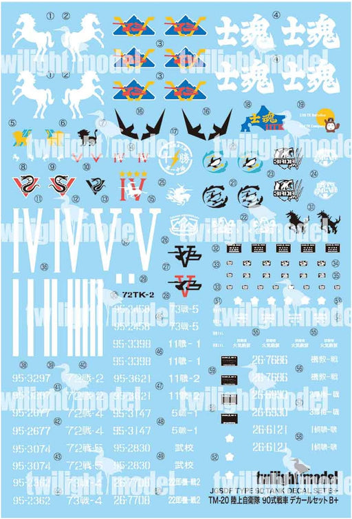 Twilight Model 1/35 JGSDF Type 90 Main Battle Tank Military Decal SetB+ TM-20_1