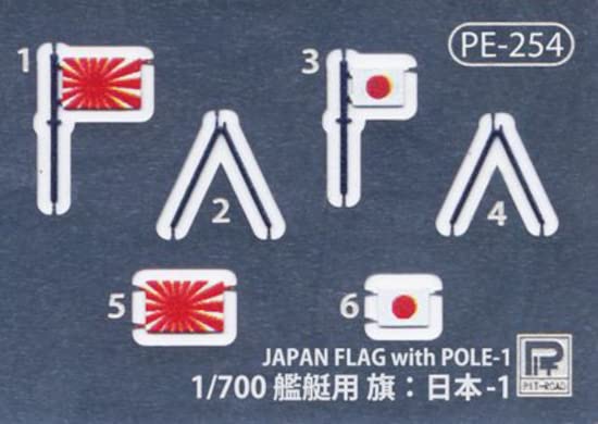 JMSDF DDH-142 Hiei w/Flag & Flagpole & Ship Name Photo-Etched Parts Kit ‎J81E_6