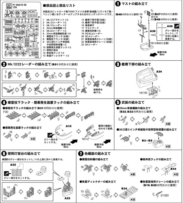 US Navy Destroyer DD-421 'Benson' w/Photo-Etched Parts Plastic Model Kit ‎W231E_6