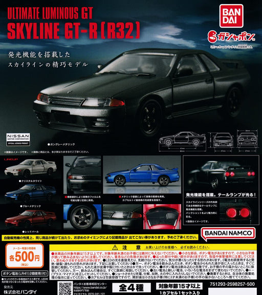 Bandai Ultimate Luminous GT Skyline GT R R32 Set of 4 Complete Gashapon toys NEW_1