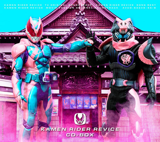 Kamen Rider Revice CD Box (7CD+Blu-ray Disc) Limited Edition AVCD-63349 NEW_2