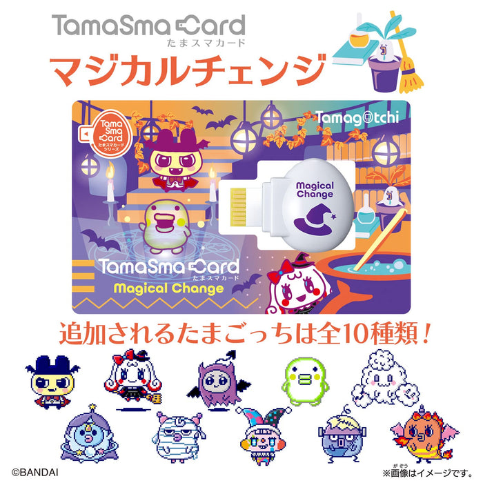 Bandai Tama-Sma Card Magical Change for Tamagotchi Smart Limited data download_3