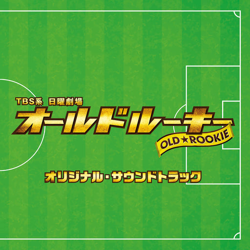 [CD] TV Drama OLD ROOKIE Original Sound Track UZCL-2243 Kimura Hideakira NEW_1