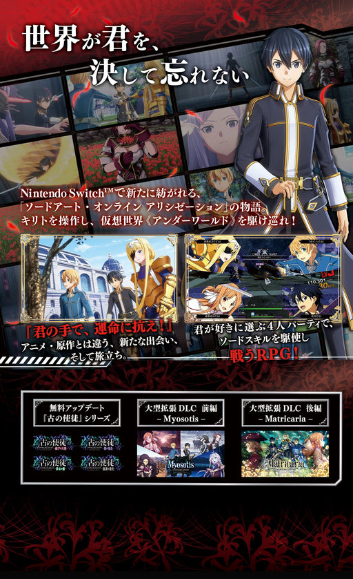 Nintendo Switch Game Software Sword Art Online Alicization Lycoris HAC-P-AYJAA_2