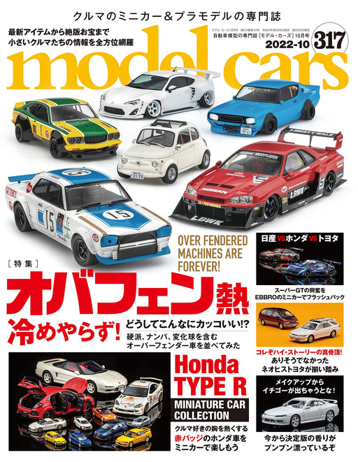 Model Cars 2022 October No.317 (Hobby Magazine) over fender car special feature_1